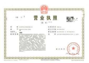 广播电视节目制作经营许可证 新办、变更与代办服务全解析